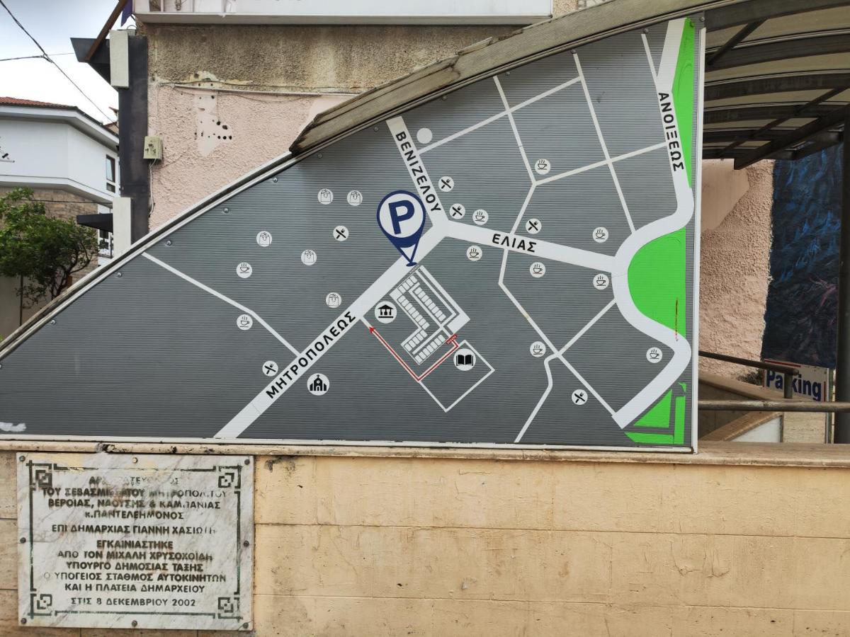Ονειροπαγίδα Apartamento Veria  Exterior foto