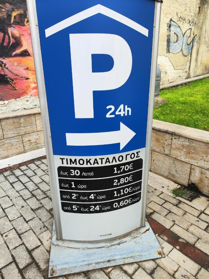 Ονειροπαγίδα Apartamento Veria  Exterior foto